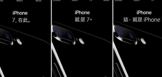 Apple vira piada em anúncio de iPhone em Hong Kong