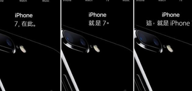Apple vira piada em anúncio de iPhone em Hong Kong